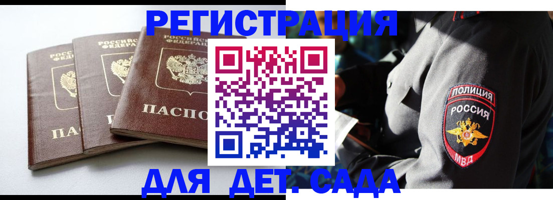 прописка поиск в Калмыкии