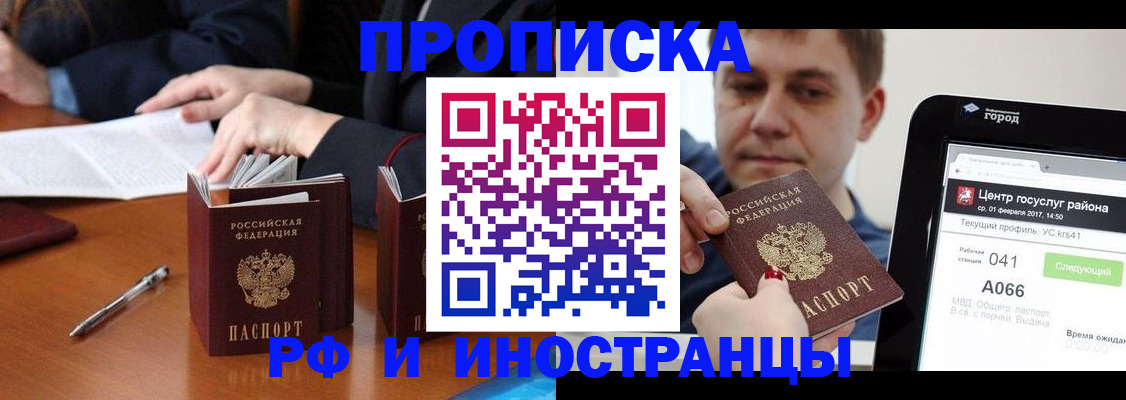 временная регистрация поиск в Калмыкии