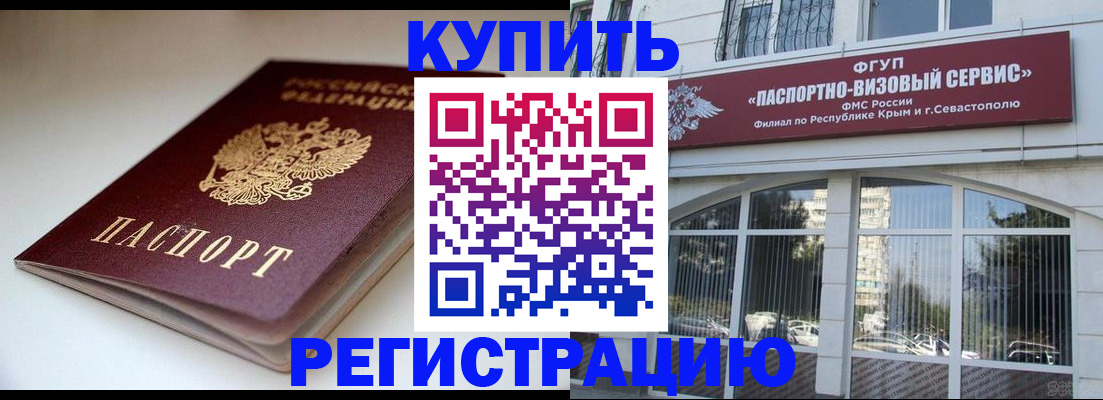 прописка от собственника в Калмыкии